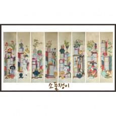 책가도8폭병풍